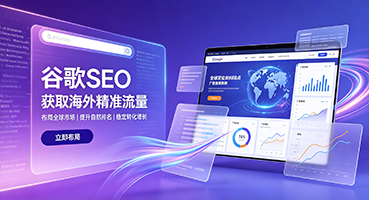 蚌埠谷歌SEO