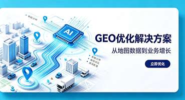 蚌埠GEO优化